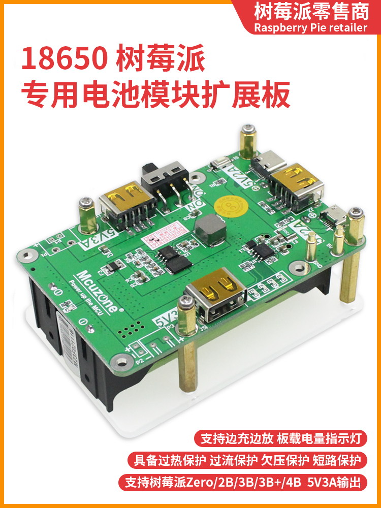 Raspberry Pi Uninterrupted Power Supply Ups 18650 - Raspberry Pi 4B 3B 18650 لوح