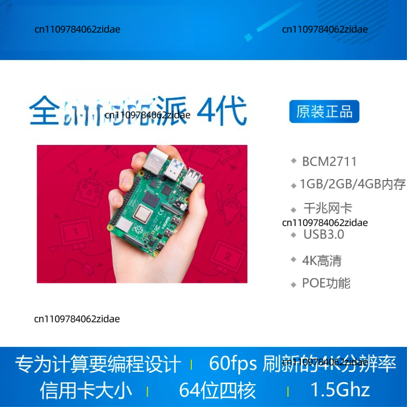 مجموعة راسبيري باي 4 موديل B م - مراجعة Raspberry Pi 4 8Gb Ram Kit وسعره